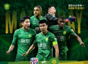 开云体育中国-申花主场击败鲁能，保级形势略有改善的简单介绍