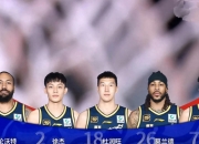 开云体育官方网站-关于广东宏远力挫山东男篮，豪取胜利的信息