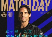 开云体育在线-国际米兰主场战胜帕尔玛，保持领先优势