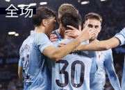 开云体育中国-关于西甲新星诞生，风靡联赛全场观众的信息