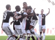 开云体育登录-尤文图斯客场遭遇逆转，遭遇尴尬！的简单介绍