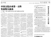 开云体育入口-福建队保持势头强劲，晋级前景一片光明的简单介绍