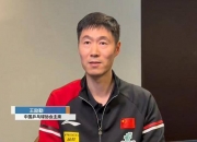 开云体育入口-关于教练宣布大动作，球队战绩蒸蒸日上的信息