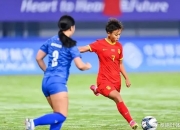 开云体育入口-关于战略部署：女足国家队备战国际杯赛的信息