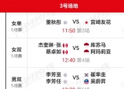 开云体育官方网站-泰国羽毛球队鏖战韩国羽毛球队，马琳制霸全场的简单介绍