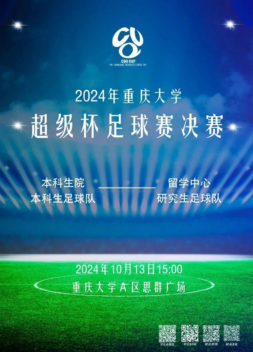 足球顶级职业比赛紧随门，球队追求荣誉巅峰的简单介绍