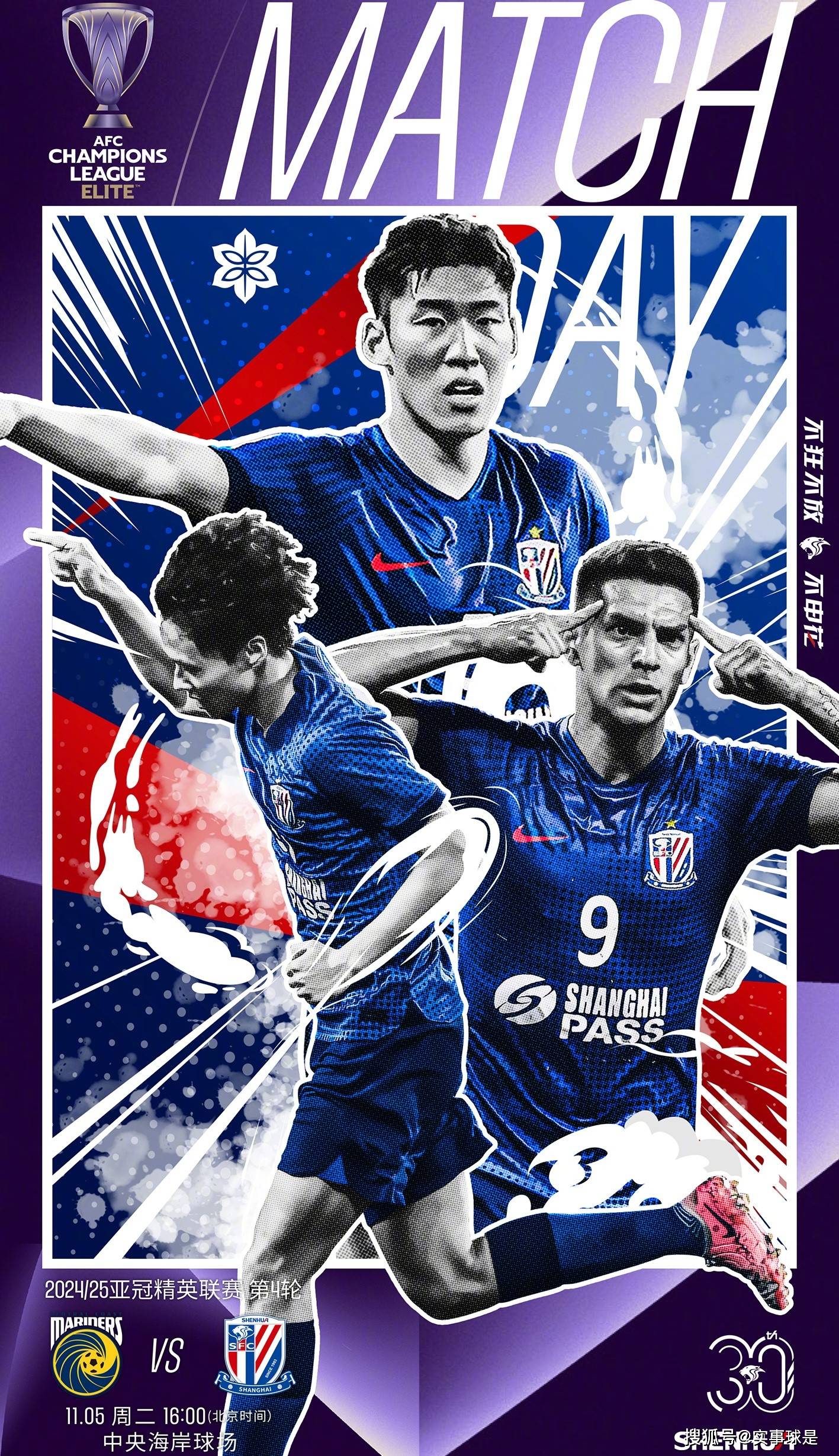 天津泰达不敌上海申花，实力不济！