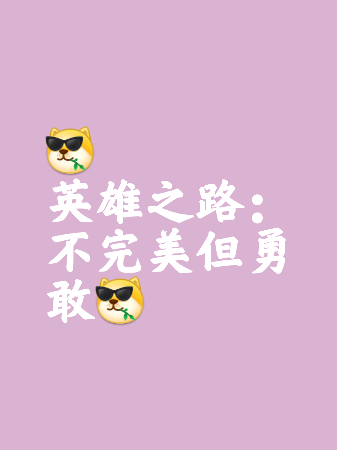 游刃有余！全队志在必得，不负众望