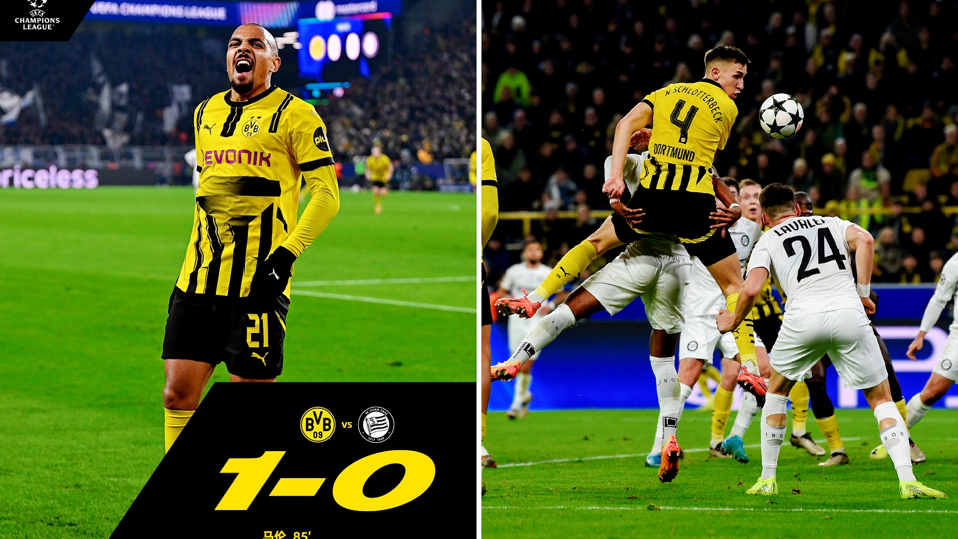 切尔西客场-逆转多特蒙德，霸气晋级的简单介绍