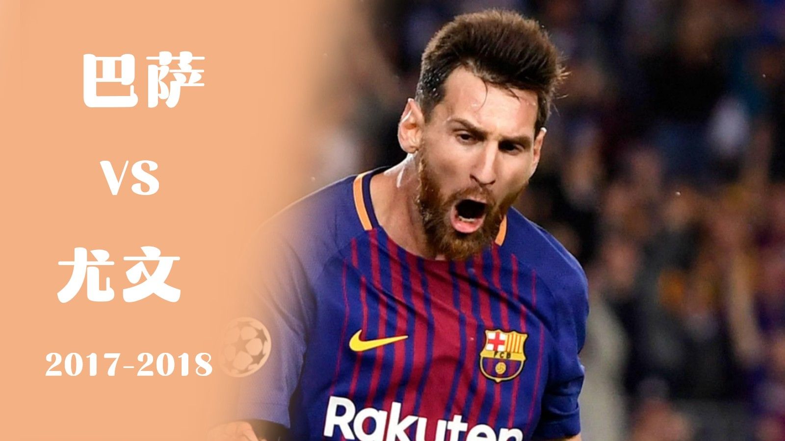 关于梅西梅开二度,助巴黎在欧冠小组出线的信息 关于梅西梅开二度,助巴黎在欧冠小组出线的信息