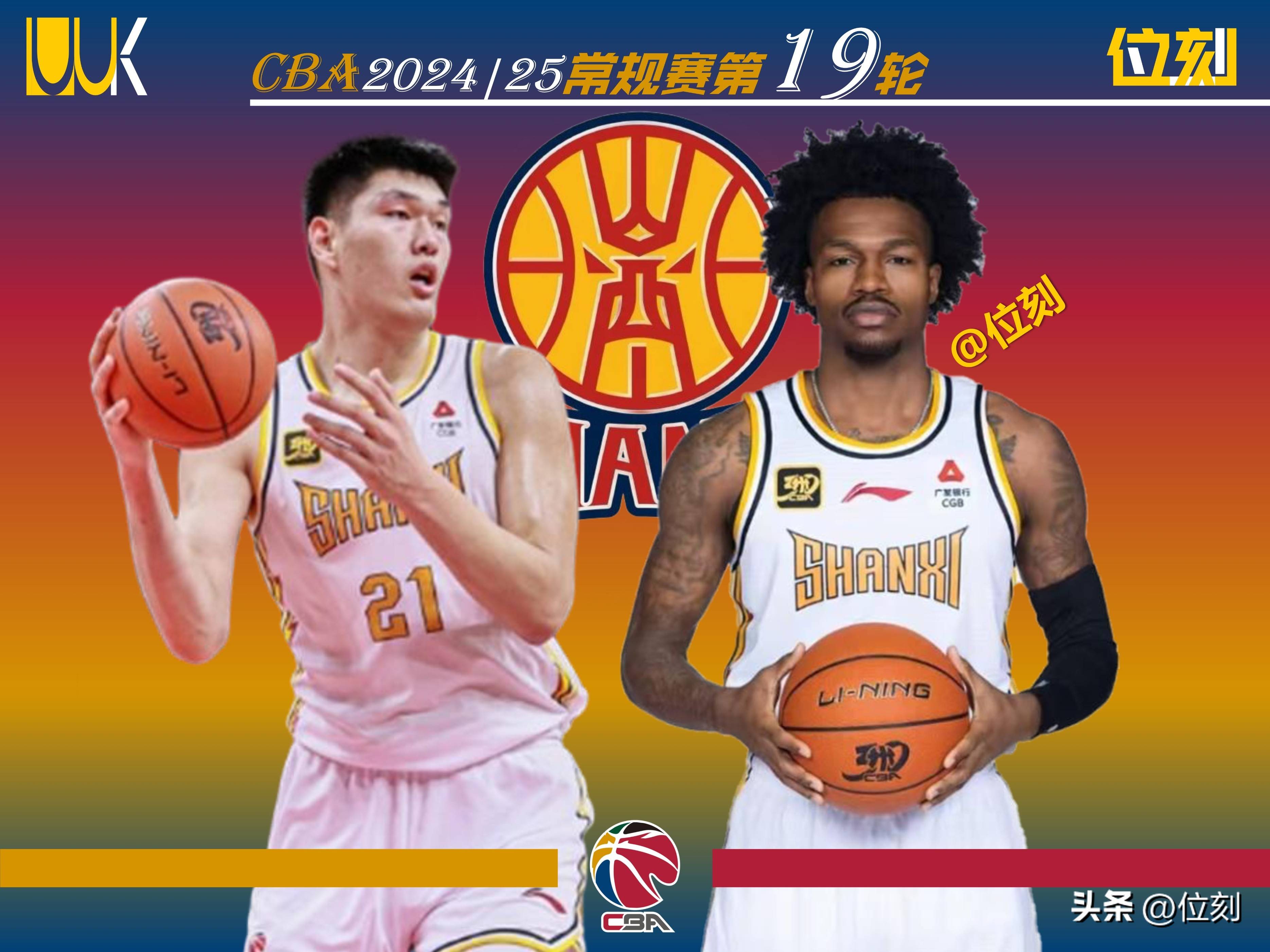 篮球全国锦标赛总决赛落幕，山西队夺冠