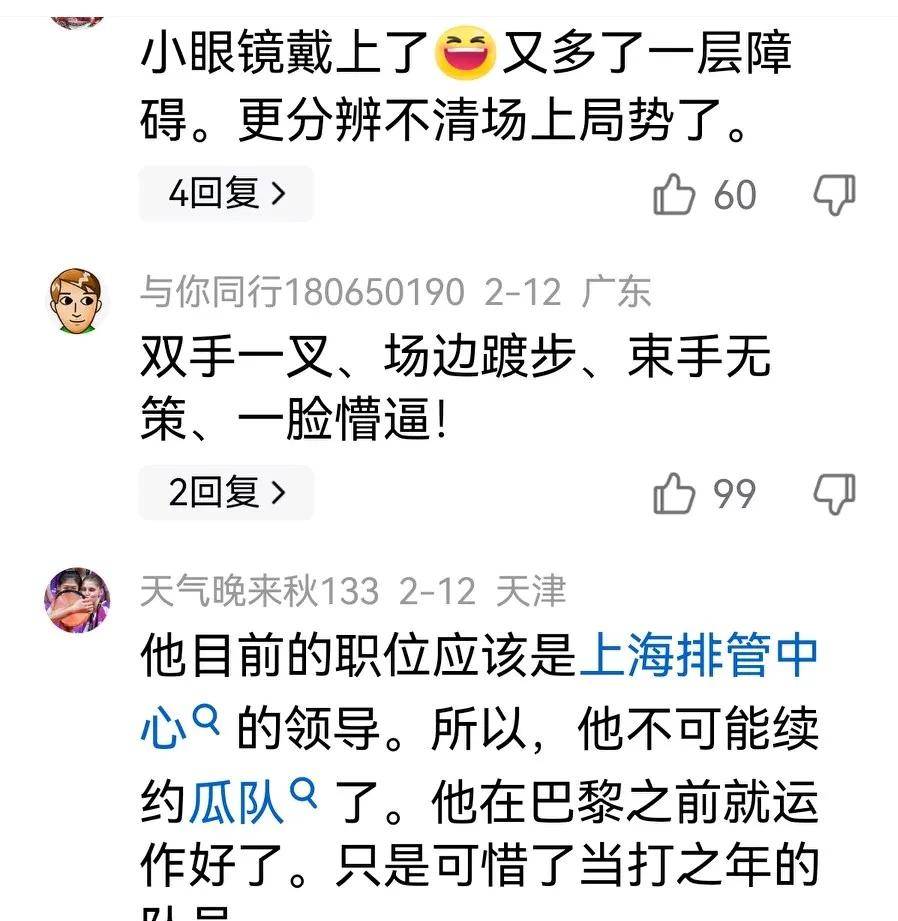 包含球队主教练的话语引发球迷热议的词条 包含球队主教练的话语引发球迷热议的词条