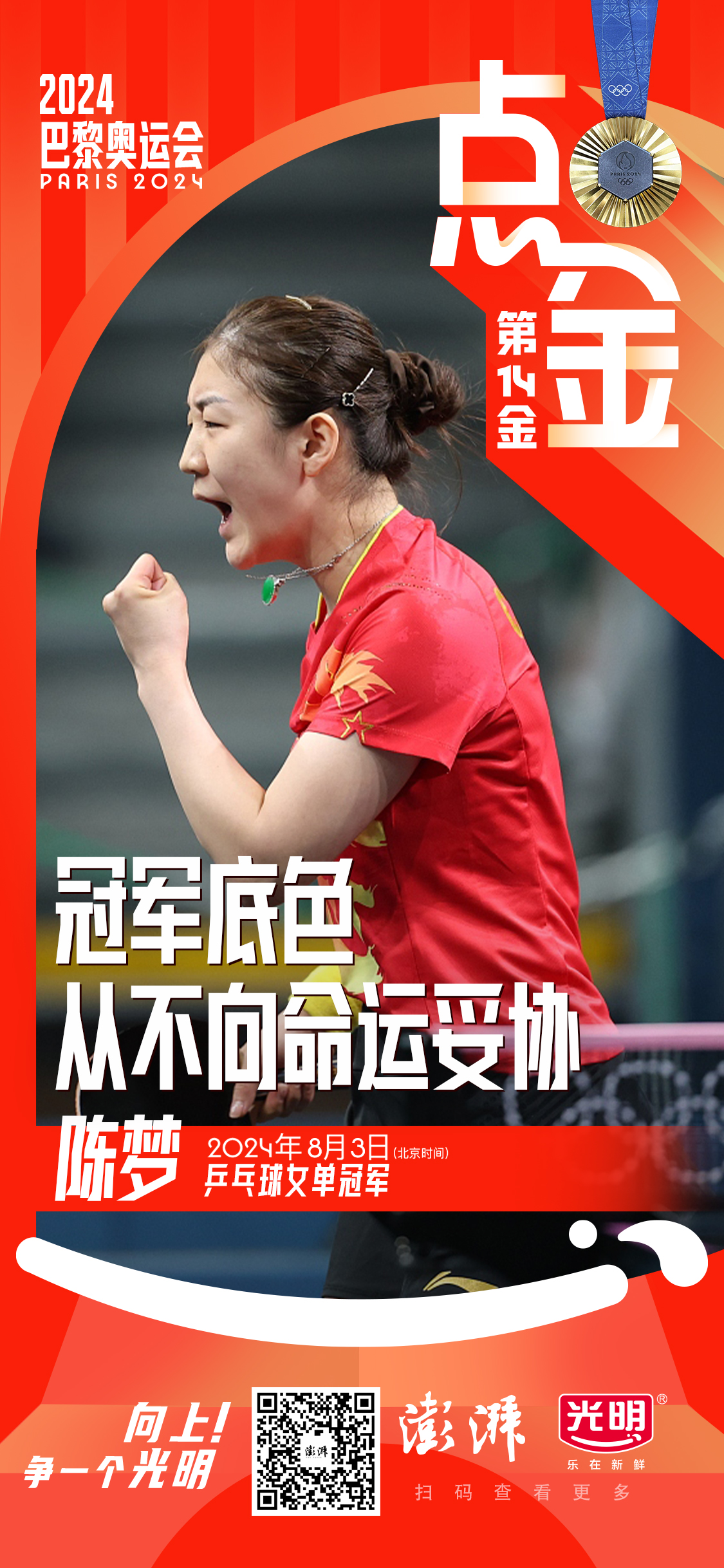 运动员创造新世界纪录，获得银牌