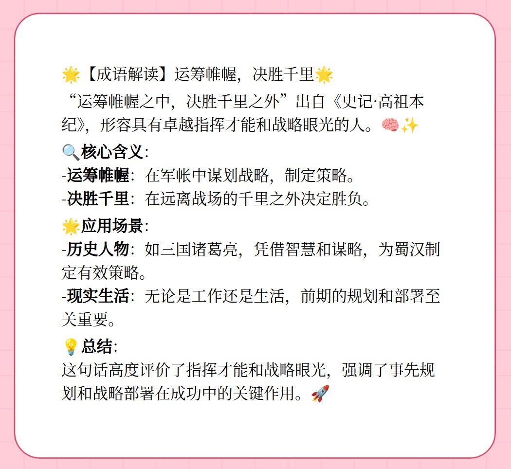 胜负难分关键时刻，谁能决胜千里