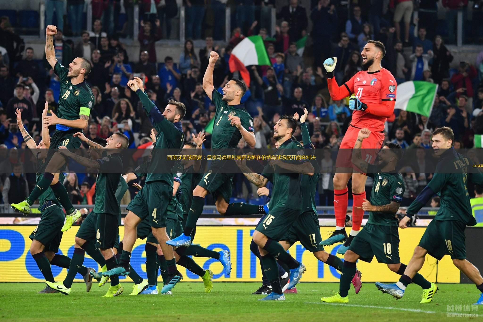 包含国际足球盛宴将上演，球员备战全神的词条