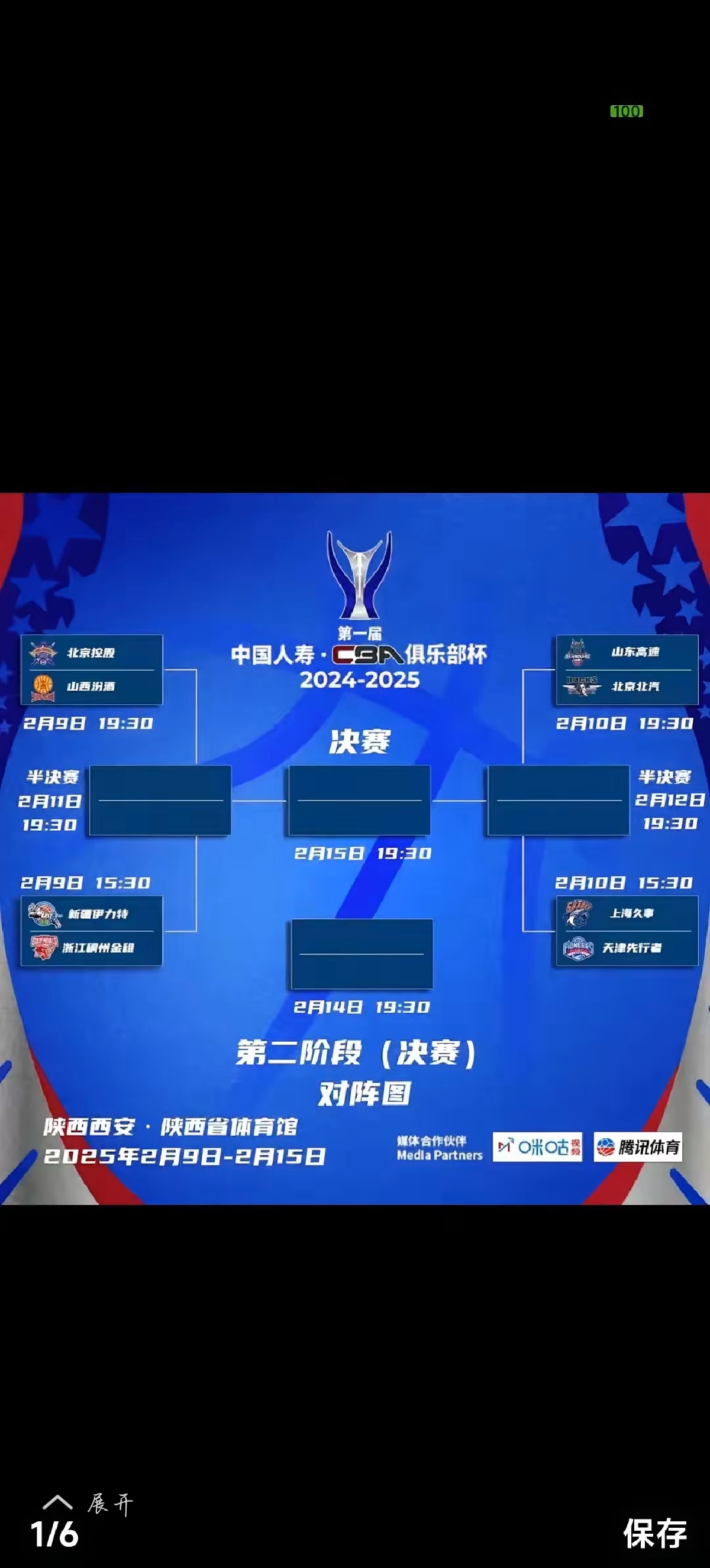 山东高速队实力强劲，球队整体表现突出的简单介绍