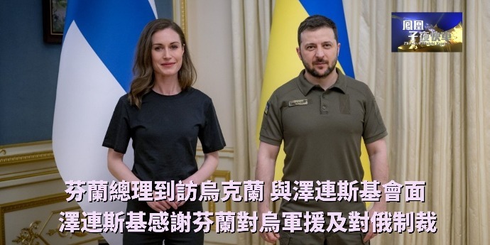 芬兰小胜乌克兰，保持领先优势