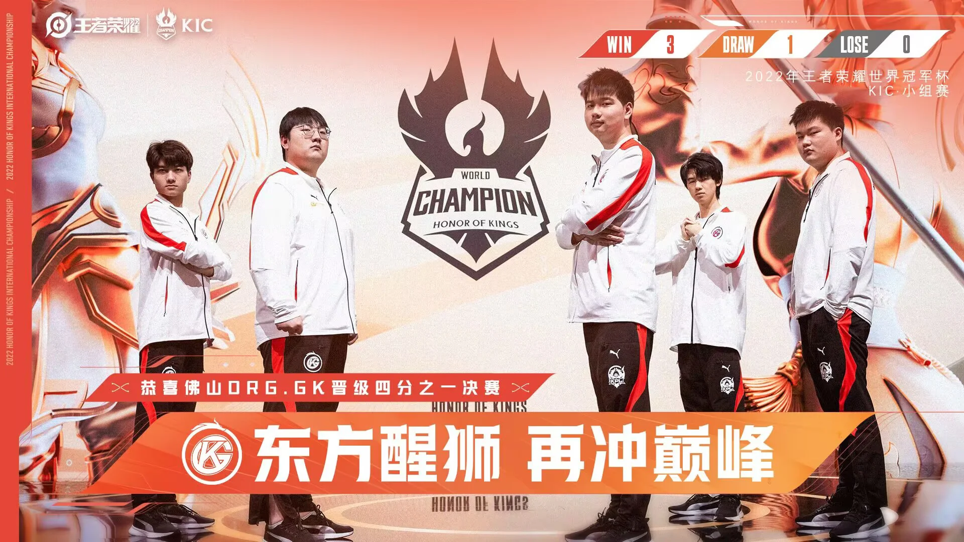 热刺新星独造七球，锁定八强位置的简单介绍