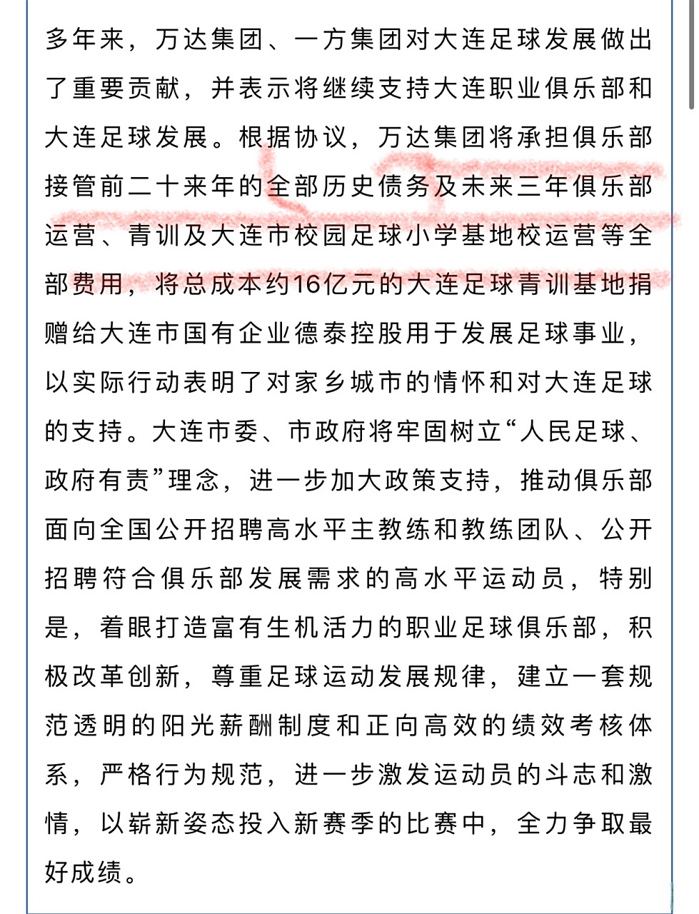 青岛损害前胜率重塑辉煌的简单介绍