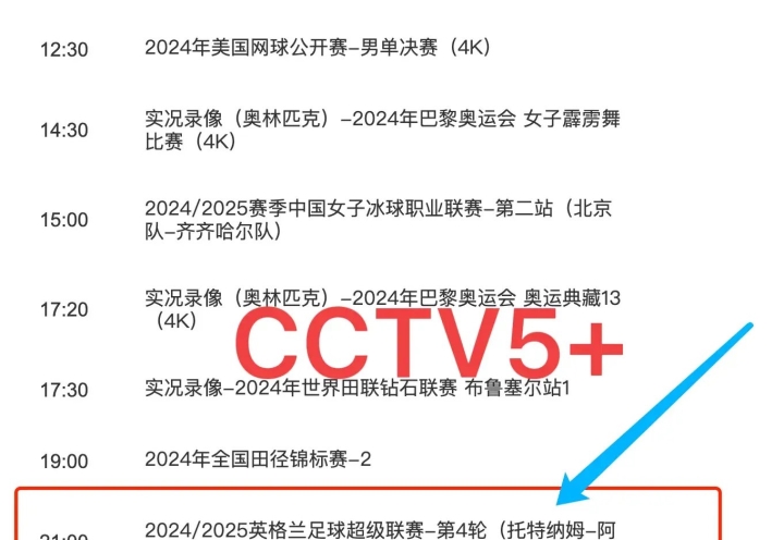 包含热刺迎来一场激烈的乒乓球对决的词条 包含热刺迎来一场激烈的乒乓球对决的词条