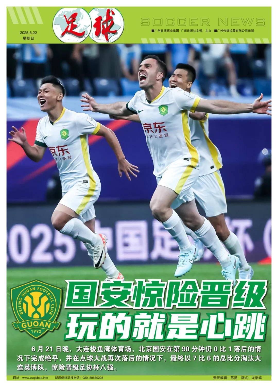 惊险比分！比赛中双方90分钟内互有攻守