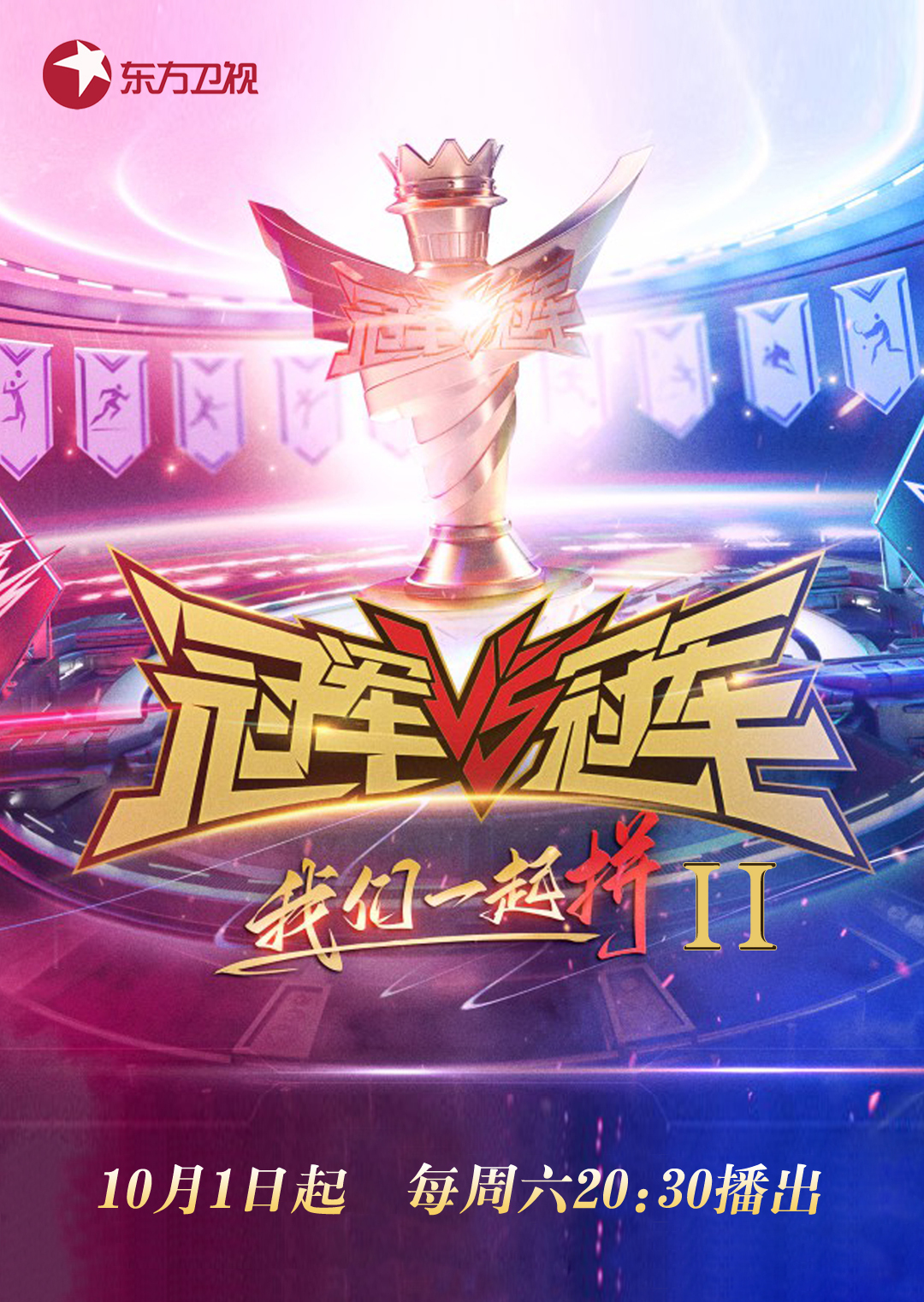 争夺冠军形势逐渐明朗，球队全力为争冠而战的简单介绍