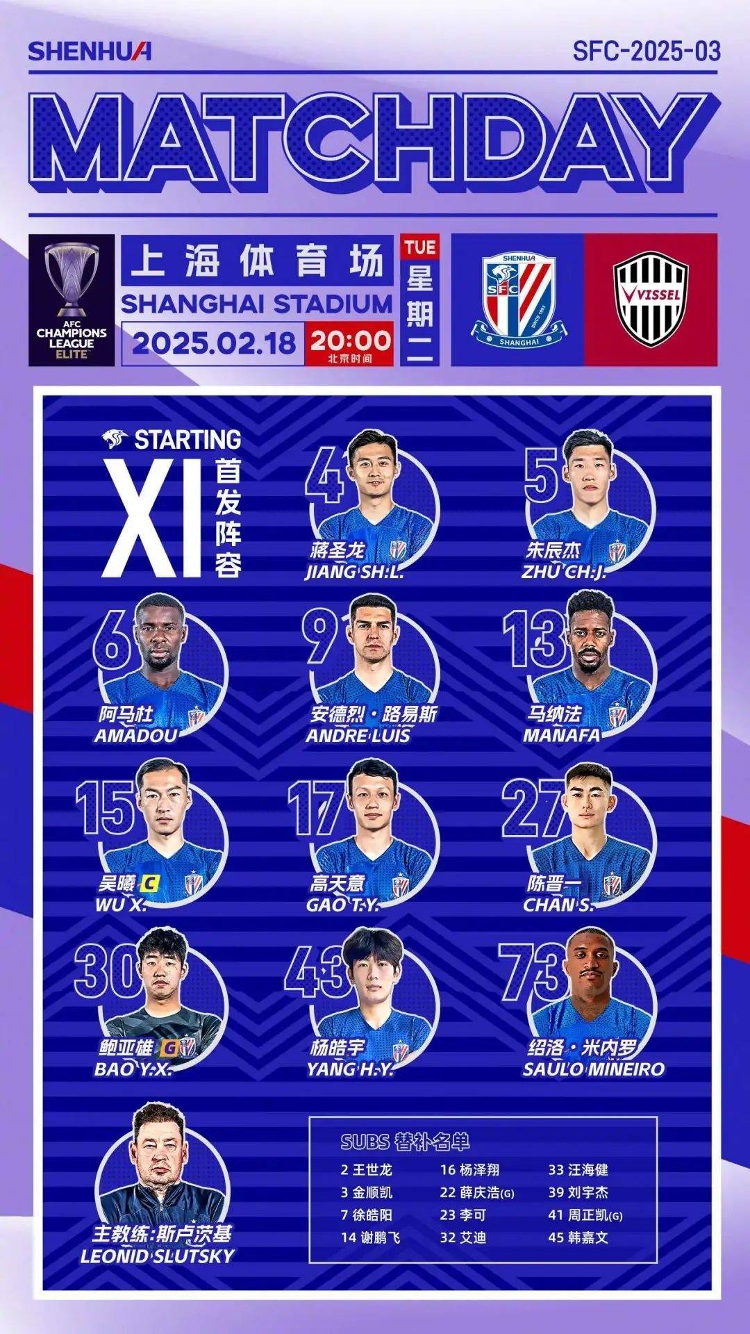 申花主场大胜泰达，重回胜利轨道