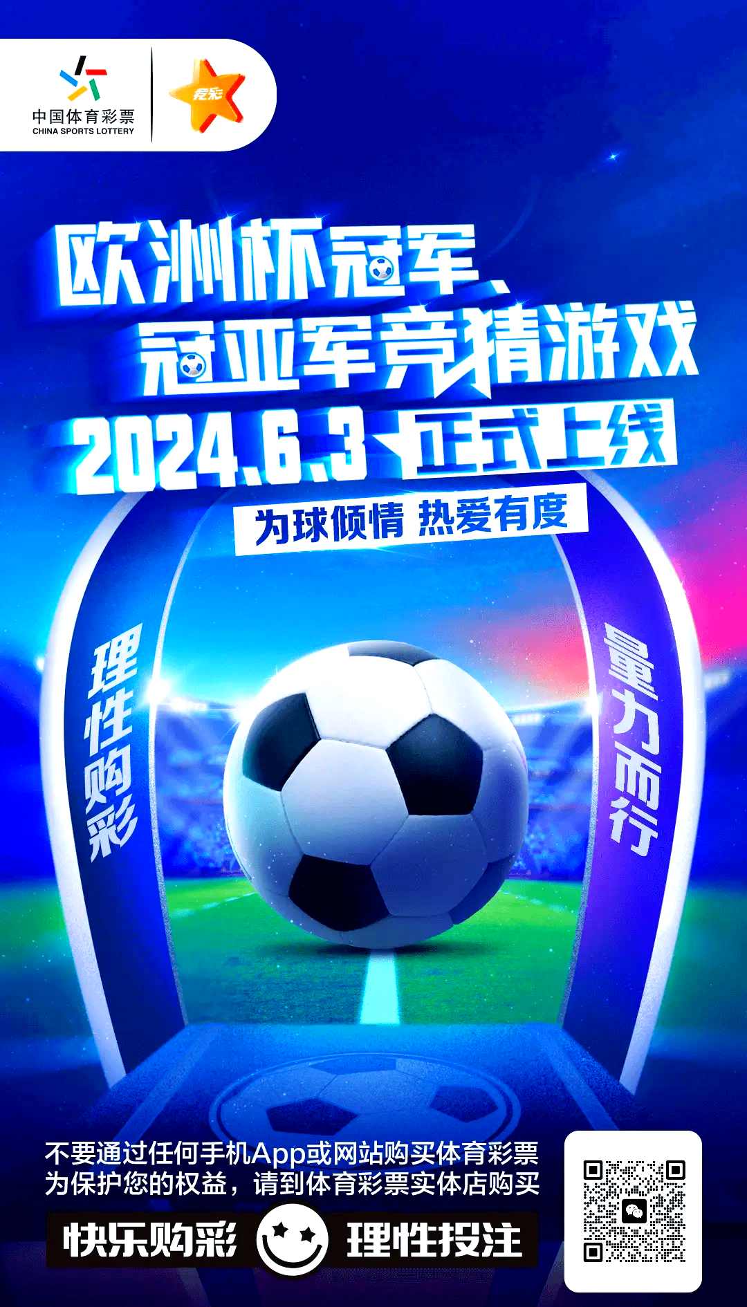 欧洲赛场！德甲球队亮相，目标冠军