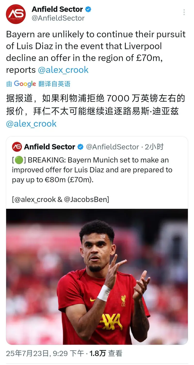 关于利物浦继续征战，将面对拜仁慕尼黑的信息