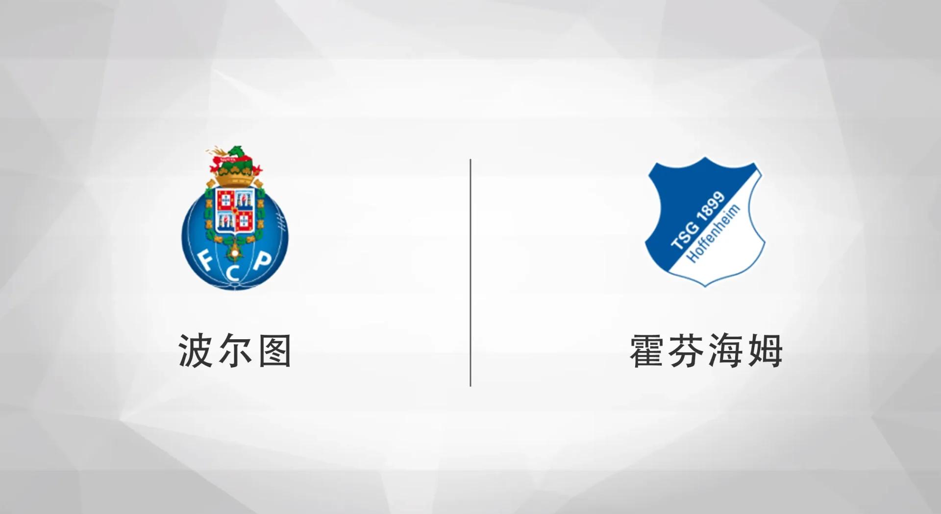 霍芬海姆主场告捷，继续稳定排名的简单介绍