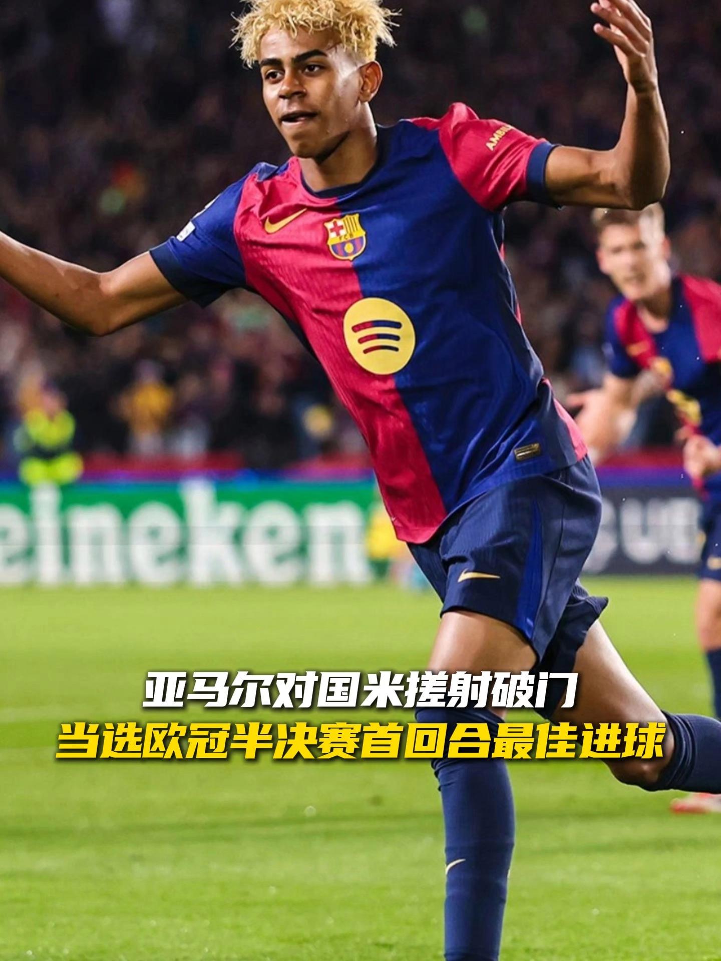 贝尔纳代斯基传射破门，国米主场获胜的简单介绍