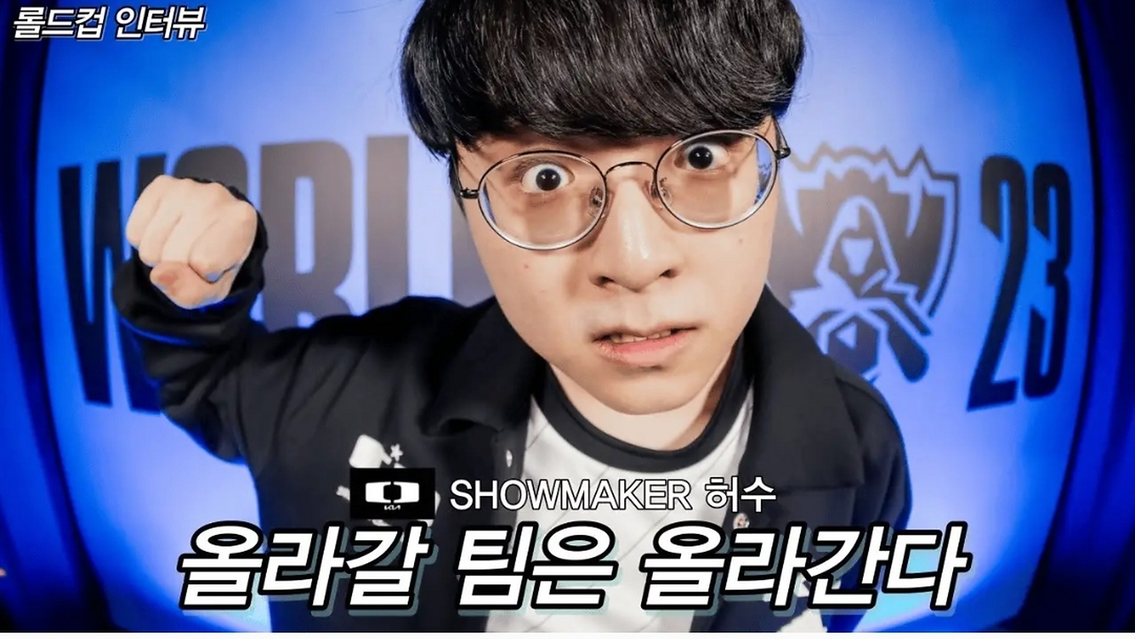 DK险胜TES，ShowMaker单局斩获MVP入围赛2:0（深圳）