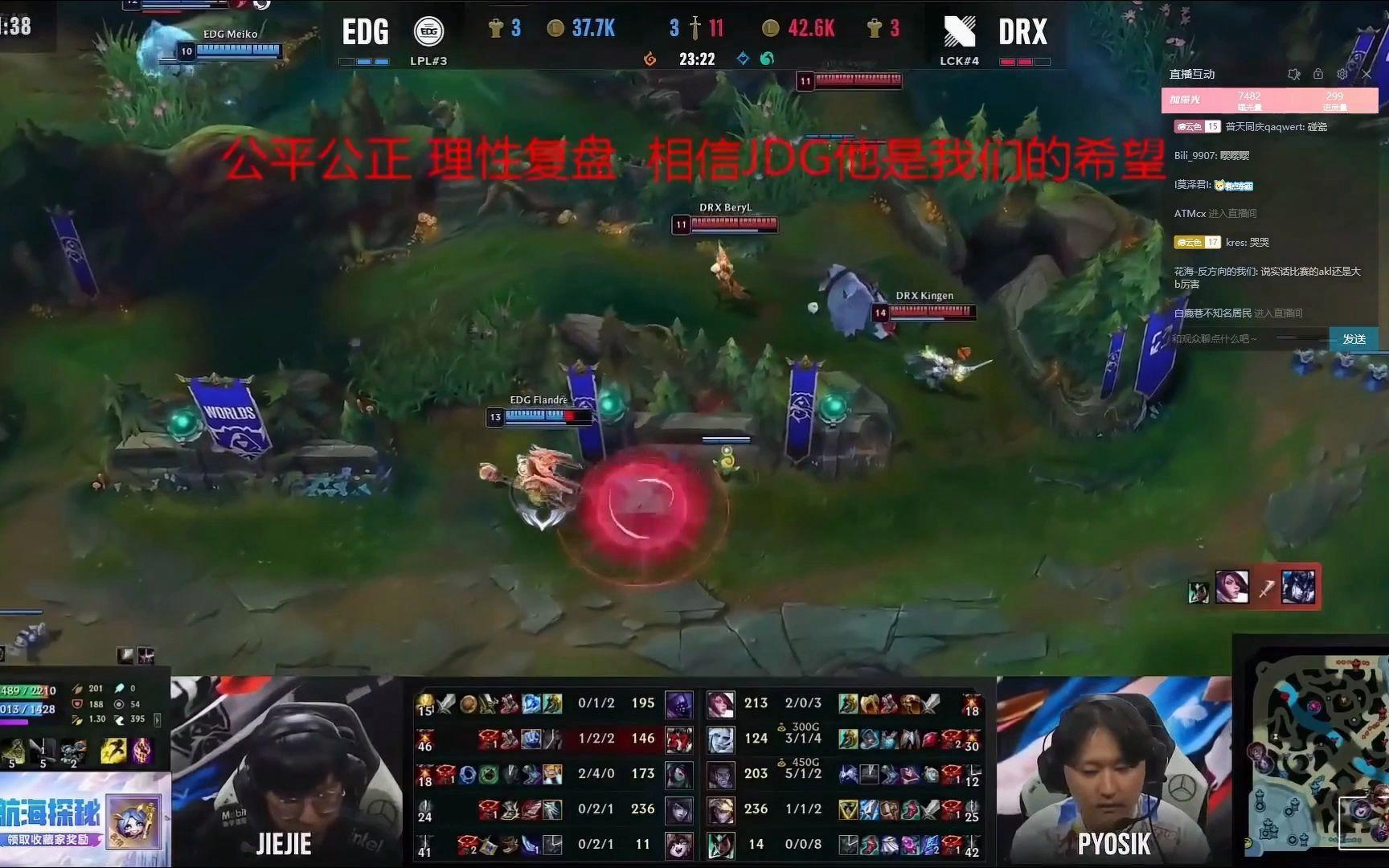 DRX险胜IG，Scout团战一打五四强赛3:1（上海）