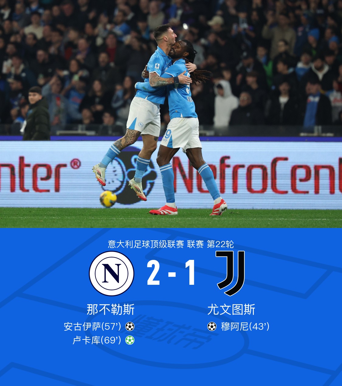 包含尤文图斯客场扳平比分，意甲冠军悬念再增一范的词条