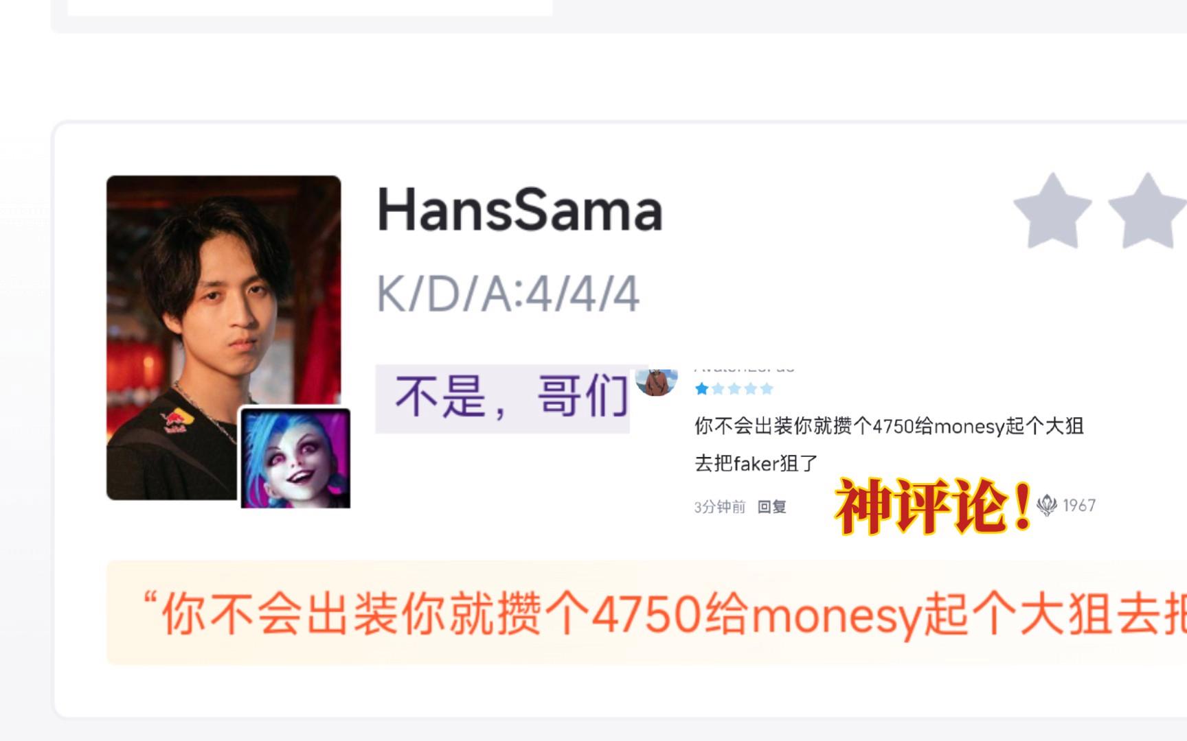 关于C9碾压LGD，Hanssama单局斩获MVP峡谷大战2025世界赛，锁定晋级资格的信息