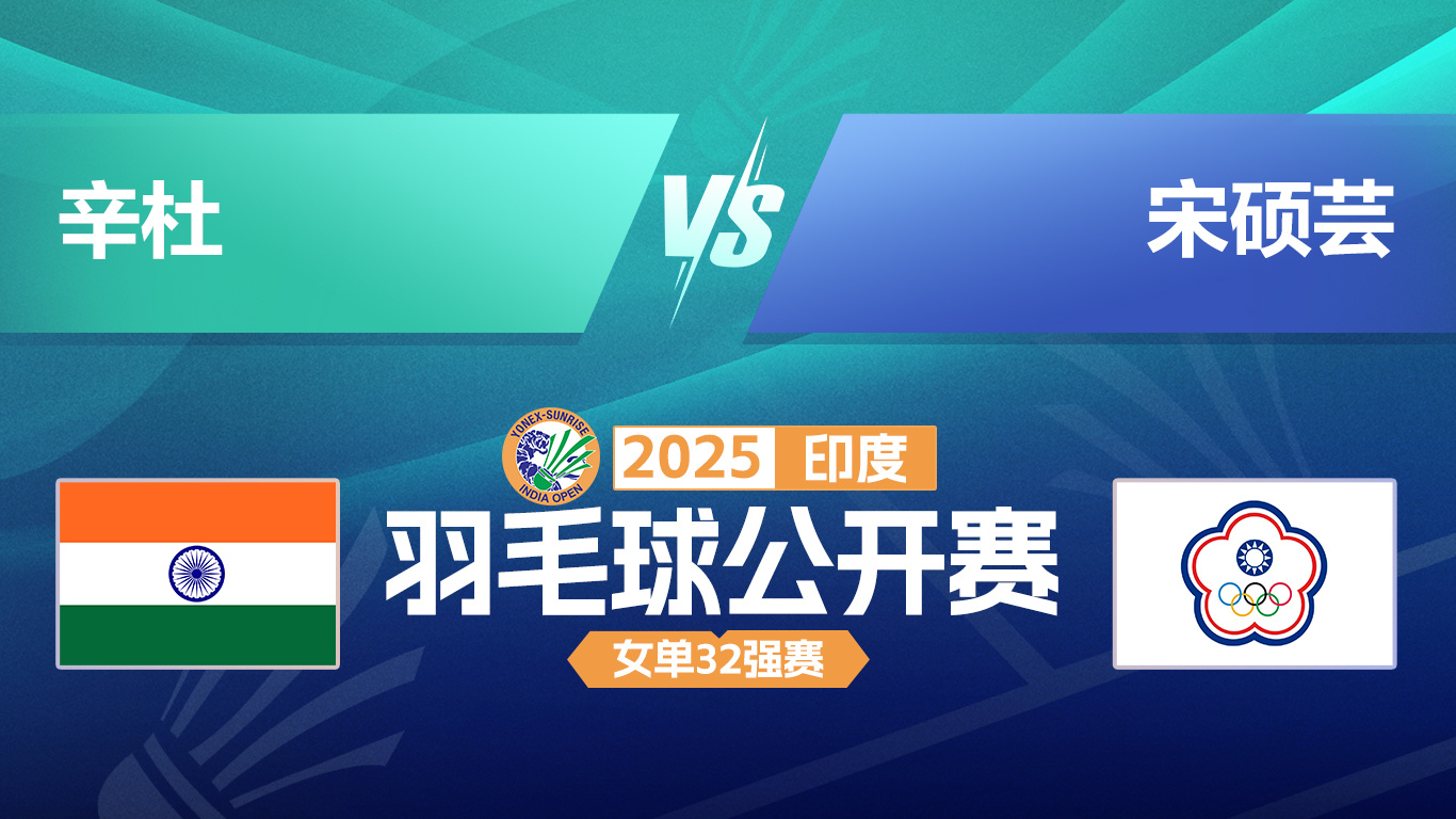 包含印度羽毛球队绝杀中国羽毛球队，辛杜关键制胜的词条