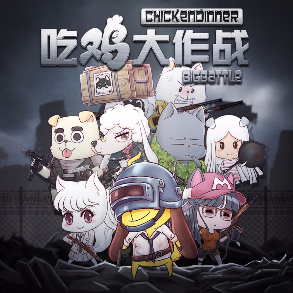 关于全球热议！绝地求生场外八卦引关注的信息