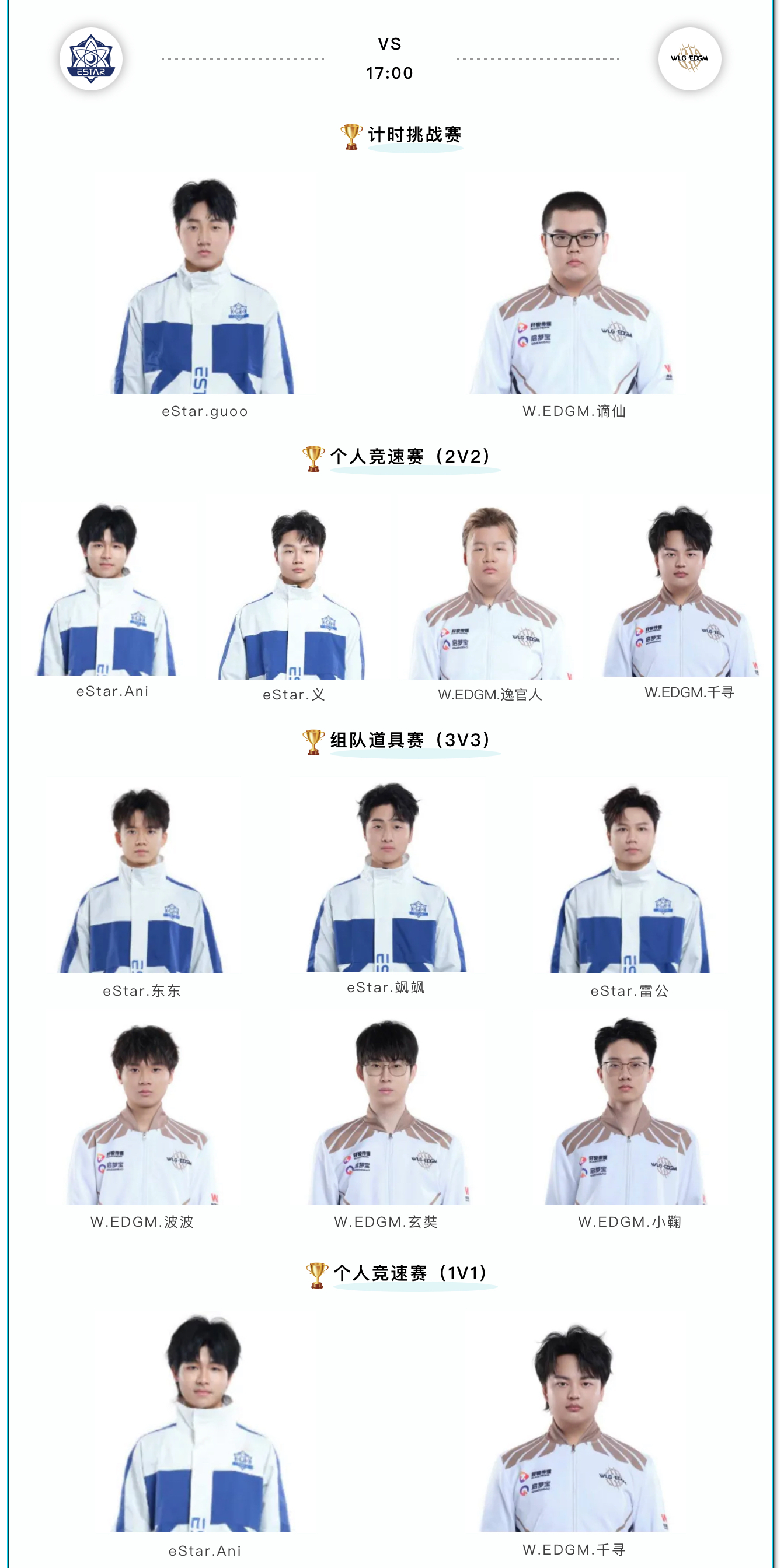 包含S赛选手发挥出色，荣膺最佳MVP的词条