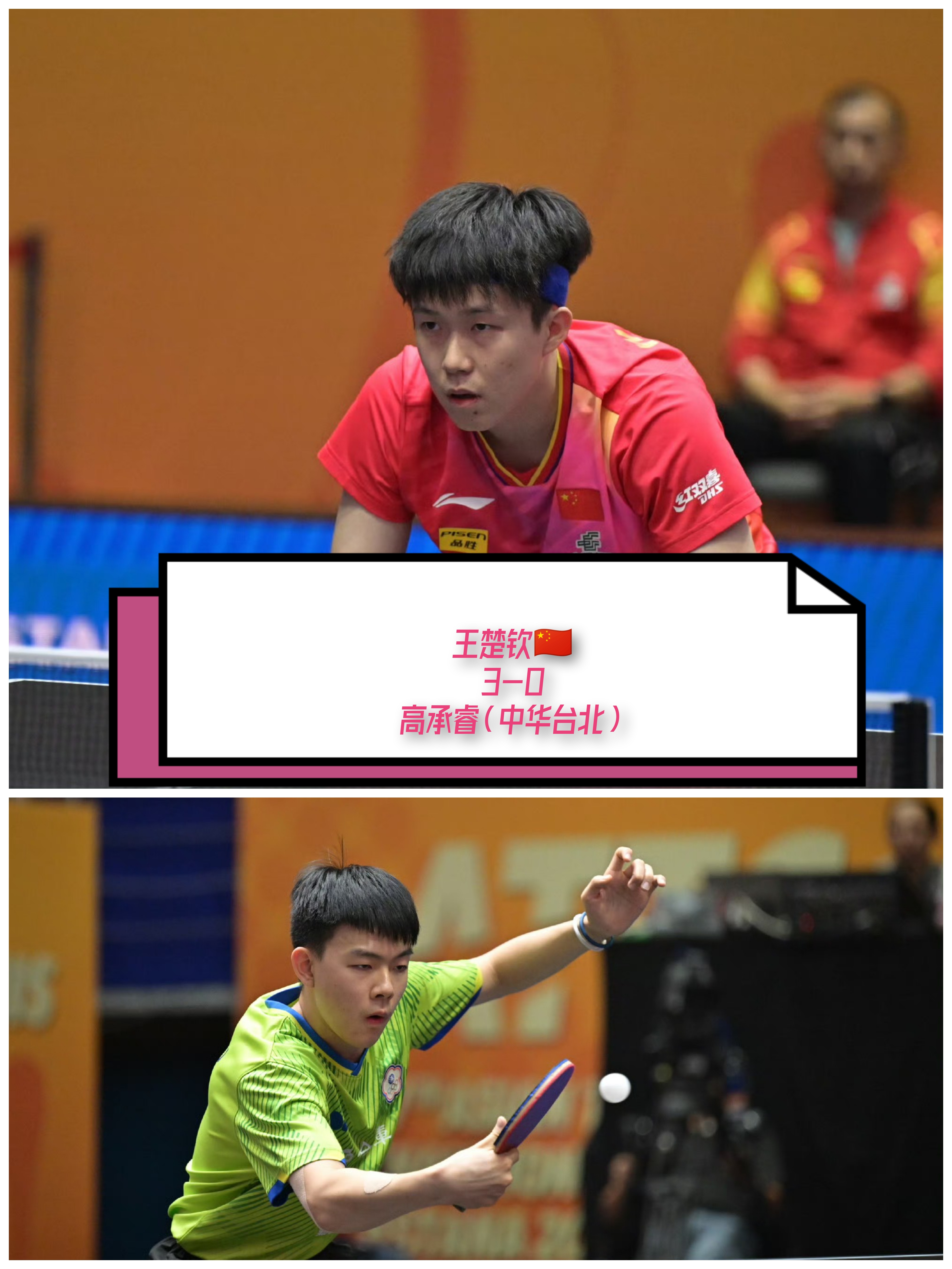 中国队绝杀英格兰队，王皓关键制胜