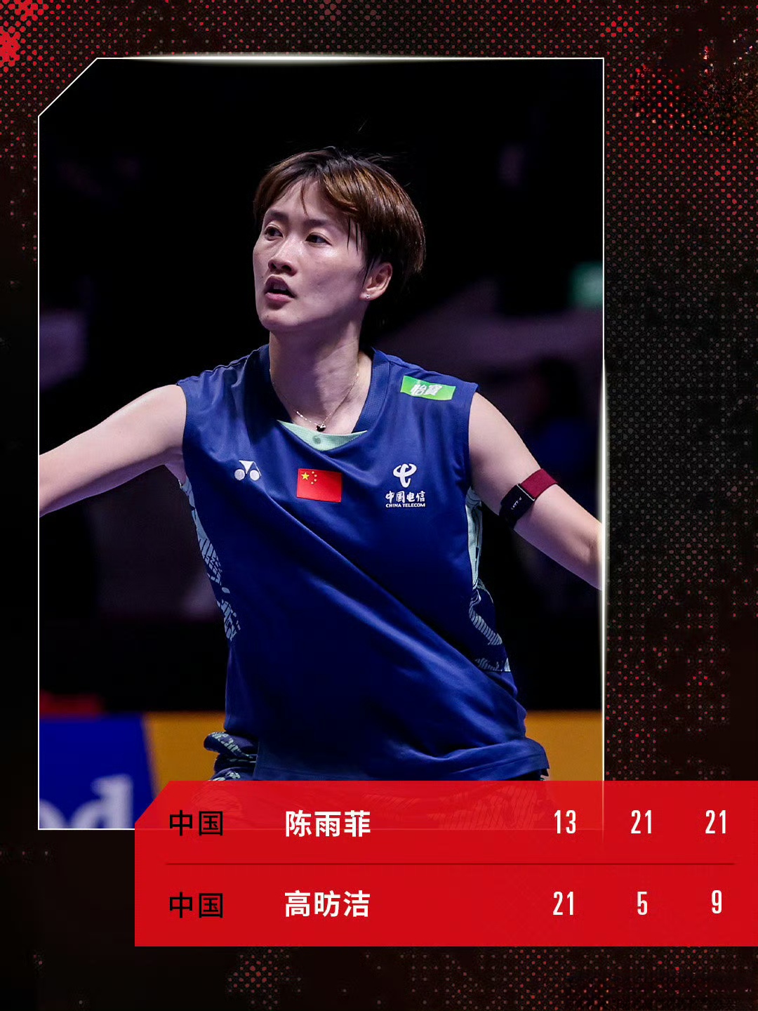 马来西亚队逆转日本队，陈雨菲刷新纪录